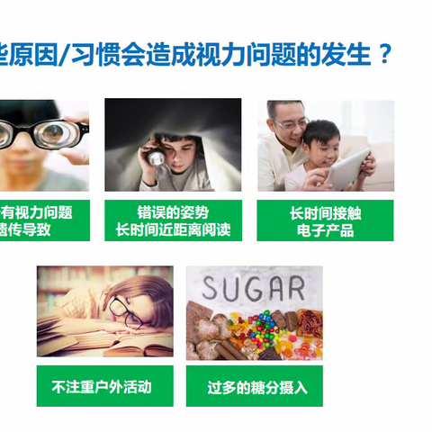 “好视力 好未来”近视防控宣传教育进校园