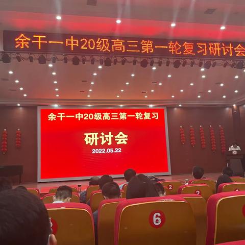 传承优秀，共赢高三——记历史组高三一轮复习研讨会