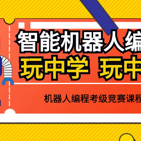 少儿编程秋季班火热招生🔥一键获取好课还助力学习包