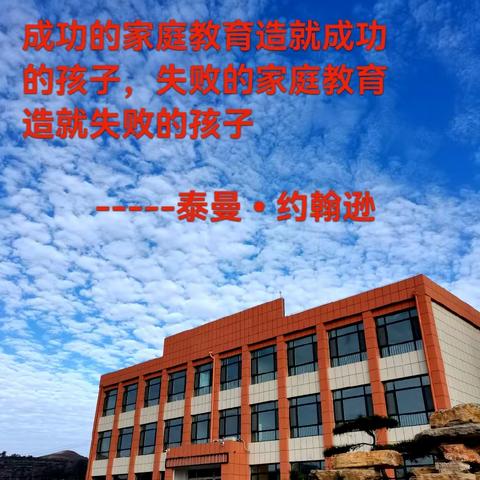 全环境立德树人｜回峰涧小学家庭教育培训宣讲活动进校园