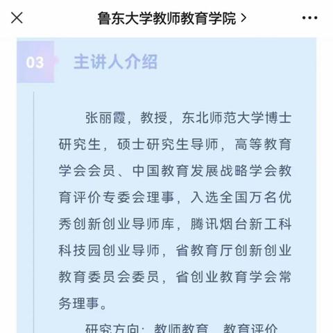 在聆听中感悟，在学习中提升