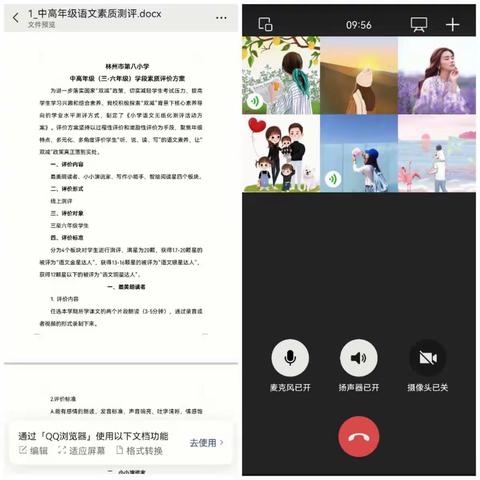 云上期末无纸笔     玩转测评展风采——林州市第八小学三年级语文线上测评小记