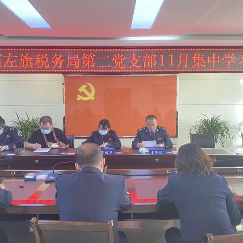 【第二党支部】学党章强党性 勇担当争先锋