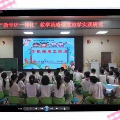 研教材、提教学——2022-2023学年第一学期海口市小学心理健康教研活动美兰区第二场