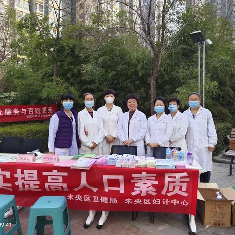 情暖妇女节   未央区妇计中心在行动