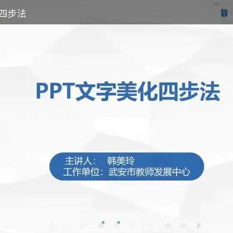 病毒肆虐，阻挡不住老师们学习的热情——向阳小学全体教师2.0培训