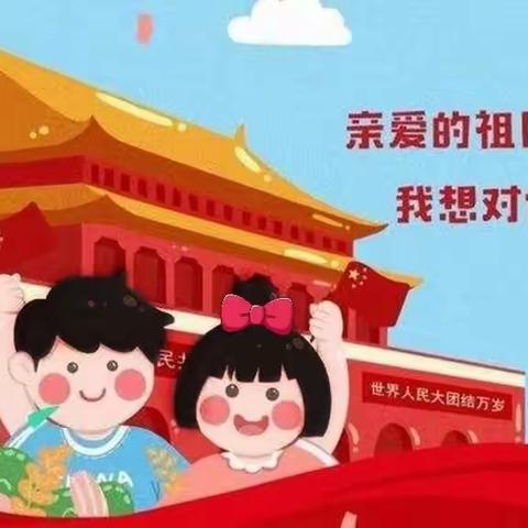 楚雄市北路幼儿园“书声童乐”小电台第十三期（主播：大二班）