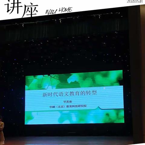 新时代语文教育的转型——萍乡武功山中小学语文名师工作室外出培训活动