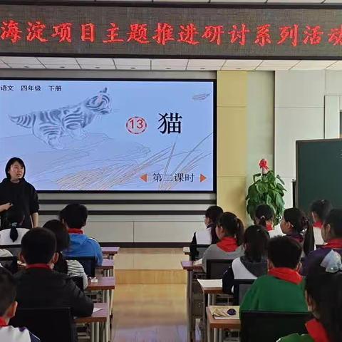 【新石小学】踔厉奋发研为根 深耕课堂促提升—— 四年级组新课标理念下语文大单元教学研讨