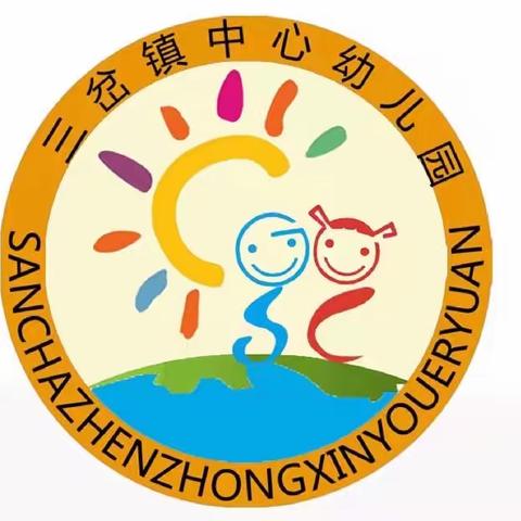 亲子童心梦  运动欢乐颂——三岔镇中心幼儿园苗苗一班运动会