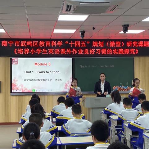 词汇比拼促双减   潜心教研共成长 —武鸣区标营新区小学英语组三月份系列活动简报