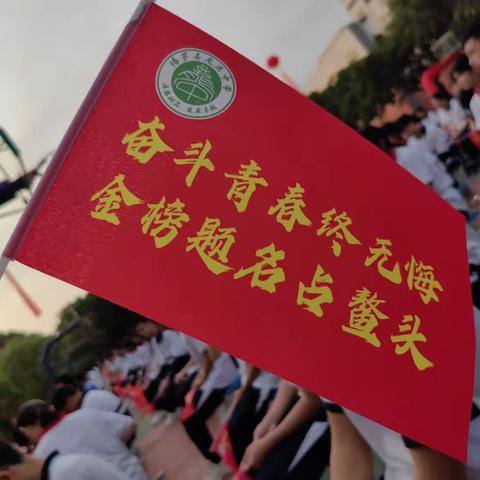 博罗县龙溪中学2023年中考百日誓师大会