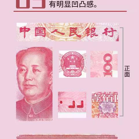 浦发银行三河燕郊支行反假宣传活动