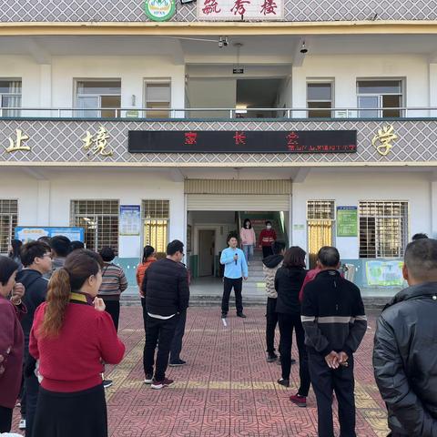 家校协力 共育未来——2023年2月海澄镇和平小学开展家长会纪实