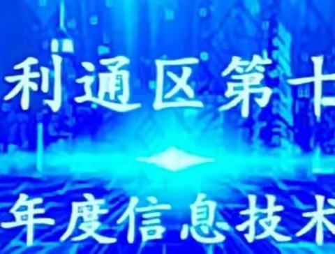 【和雅十三小·教研】玩转希沃白板，点亮智慧课堂—利通区第十三小学希沃白板应用培训