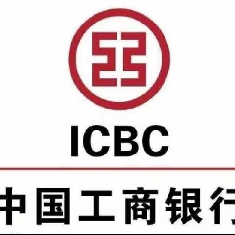 【中国工商银行-黑龙江省分行齐齐哈尔分行龙沙支行营业室“厅堂6S项目”】1107回顾