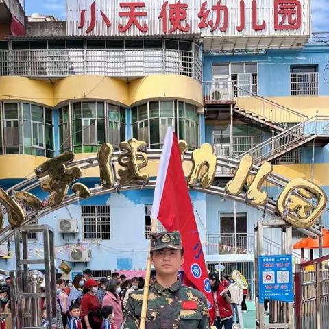 小天使幼儿园植树节亲子活动