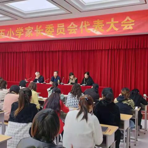 携手共进 用心用情——原平市第十五小学家长委员会代表大会