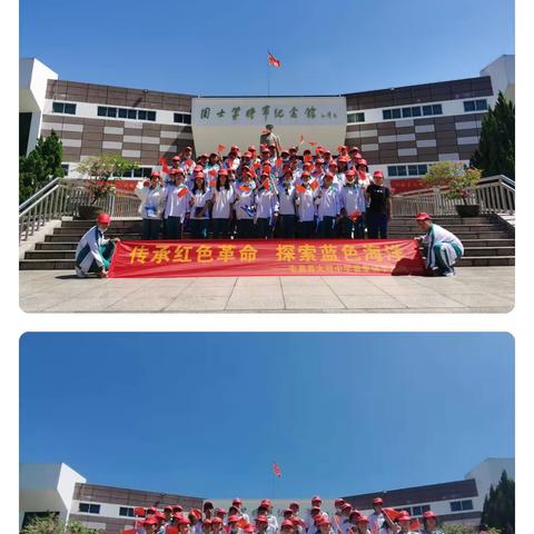 “传承红色革命、探索蓝色海洋”屯昌大同中学春季研学之旅🚩