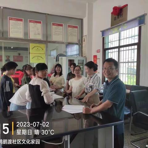 鸬鹚渡镇中学——暑期大家访，安全不打烊