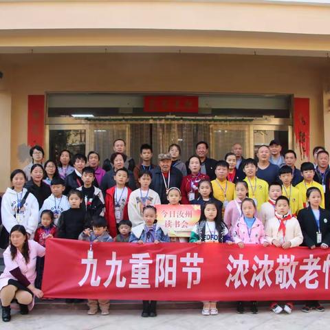 书声朗朗  庆重阳