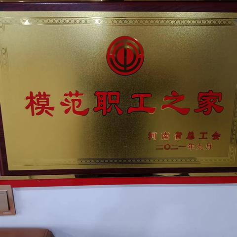 【回眸2021•汝州万源公司工作巡礼】彰显新作为、跨入新领域、迈进新征程------2021年汝州万源实业公司工作综述
