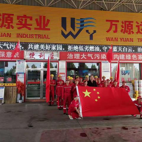 汝州万源公司“抗疫＂志愿篇之二