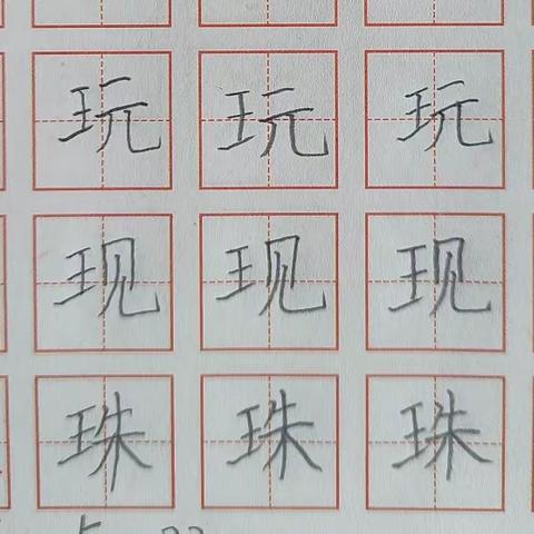 妹妹每日一字