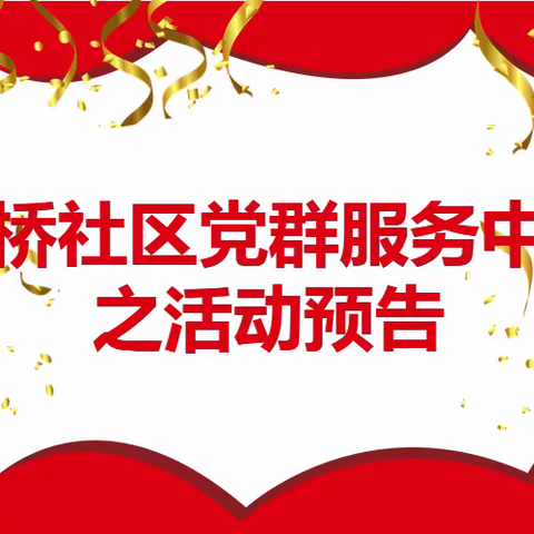 12月份活动预告