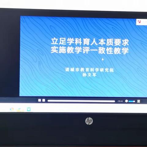 感悟.成长---昌乐行知实验学校道德与法治培训纪实（三））