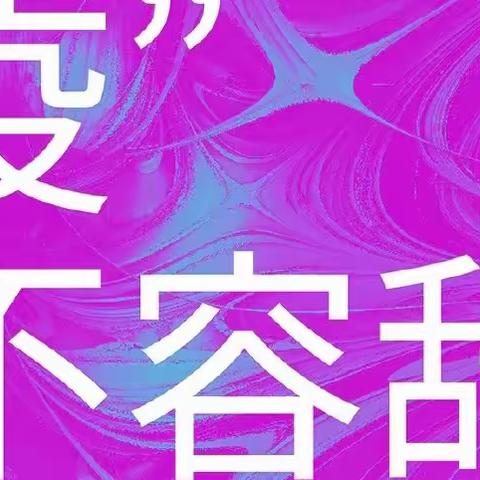 “以画为援，‘疫’不容辞”——沛县汉城文昌学校八年级防疫手抄报评比