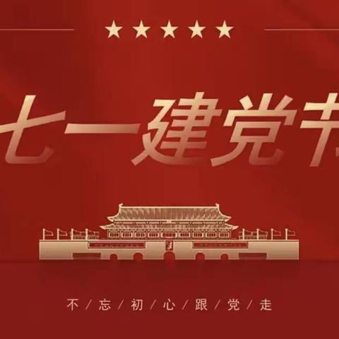 “红色传承，童心向党”———海口市港湾幼儿园小一班