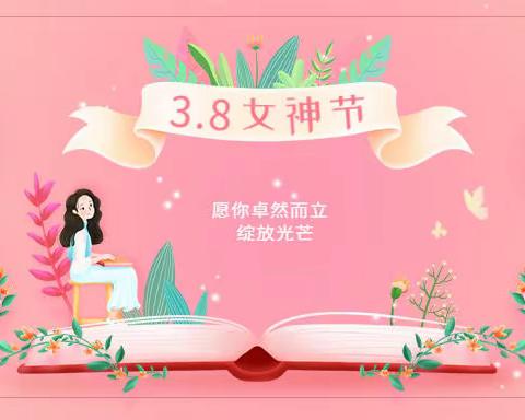 【我们的节日】春暖花开，爱在你我她——邯郸市商业幼儿园大一班三八妇女节活动