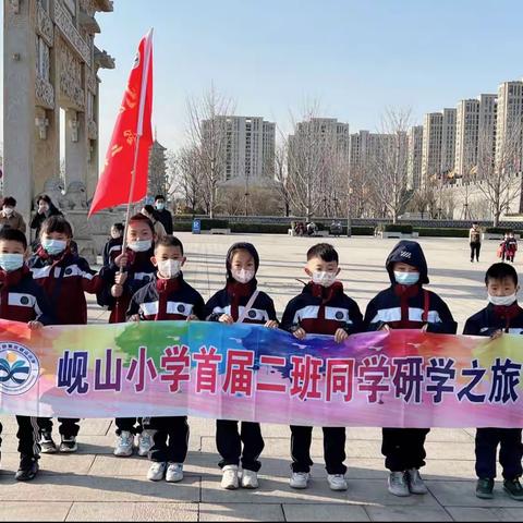 春秋名邑，传承古韵——岘山小学首届学生首次研学活动