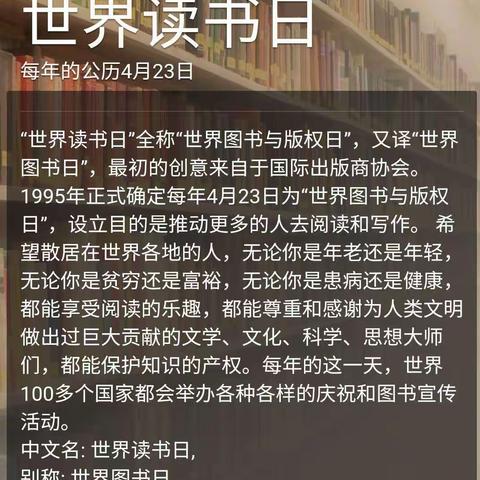 世界读书日，最美读书时——益师附小1803中队世界读书日活动