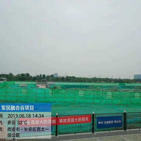 紫薇地产西安电子谷J区项目1#楼主体封顶