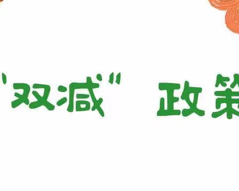 “双减”无纸笔，趣考展风采——田庄乡尤潦小学一、二年级无纸笔考试活动