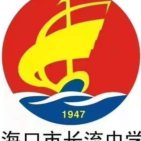 严格食品检查，筑牢安全防线——海口市长流中学2023年2月17日食品安全卫生检查