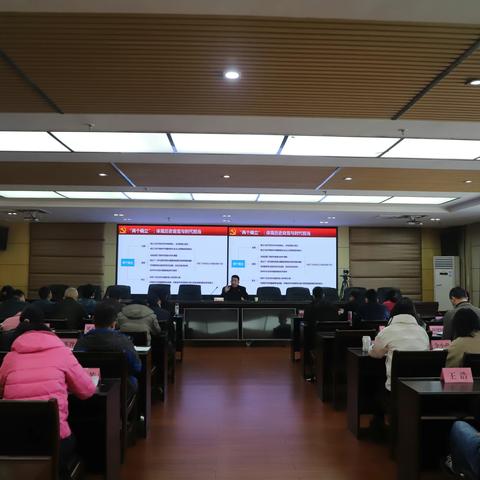 市审计局举办学习贯彻党的十九届六中全会精神和省党代会精神辅导讲座