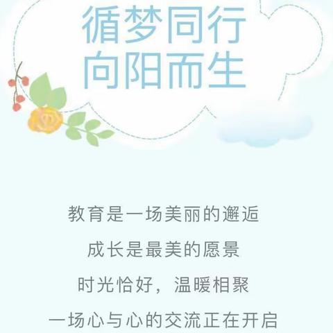 大道众行远，携手启新程——滨州市滨城区第八中学2023年新生家长会