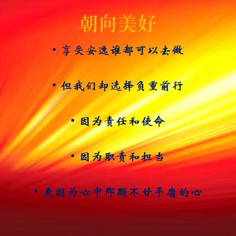 庆华诞同心筑梦 细分析臻于至善 ——博乐市第三小学召开期末质量调研成绩分析会