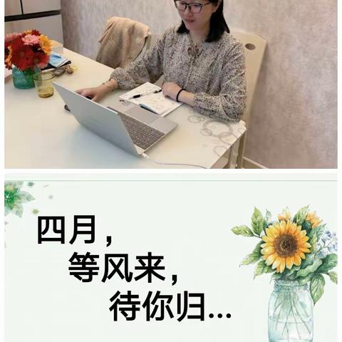 疫情期间有效发挥主题班会作用——记杨依芬名班主任工作室成员活动