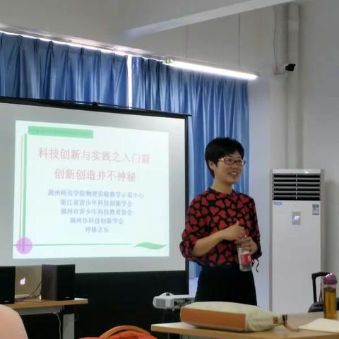 培训继续，精彩纷呈。 —记2017吴兴区初中科学90学时培训