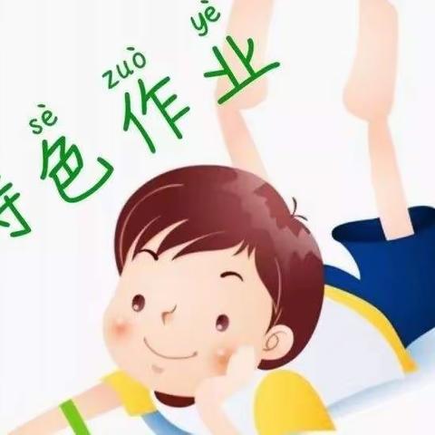 创意作业展风采，落实“双减”提效能——穆棱镇中心小学“双减”背景下创意作业展