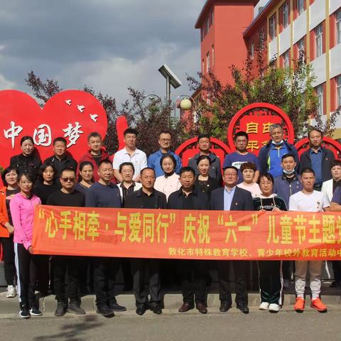 党建引领凝聚你我，心手相牵与爱同行