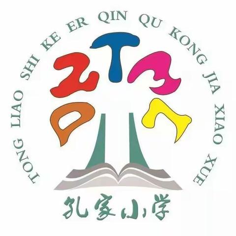 孔家学校四年三班学习《如何做一个智慧的父母》