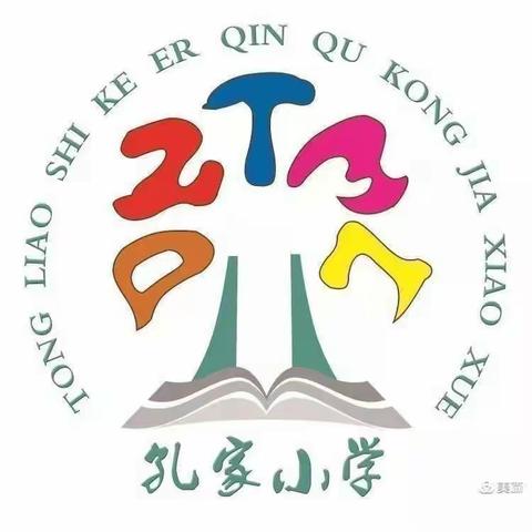 孔家学校四年三班“童心绘新春”