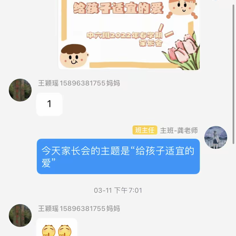 做好中大班衔接工作