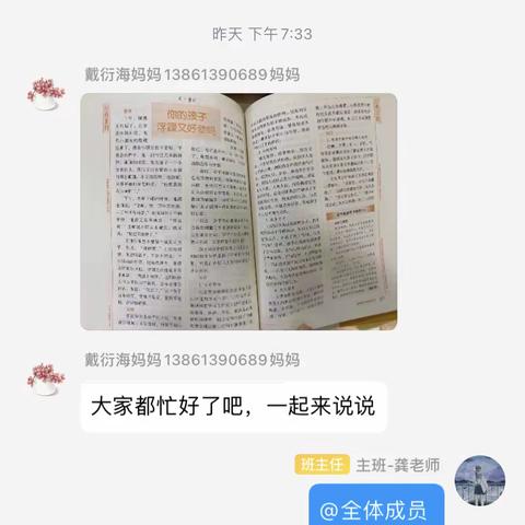 正确培养孩子做事的心态