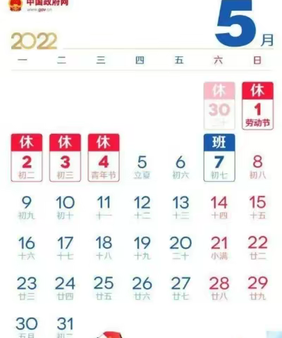黄茅园镇中学2022年上学期“五一”放假《致家长的一封信》
